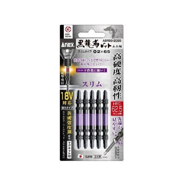 ANEX �����x�r�b�g ABRS5-2065 2×65 5�{ ���Ð��쏊 ��������