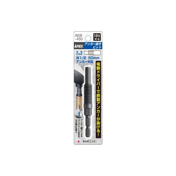 ANEX �A���J�[�����r�b�g W1/2×50mm AEB-450 ���Ð��쏊