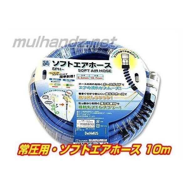 툳p 10m Ȃ߂炩 \tgGAz[X SPH-6510 V@ BeHAUS