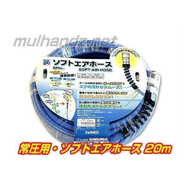툳p 20m Ȃ߂炩 \tgGAz[X SPH-6520 V@ BeHAUS