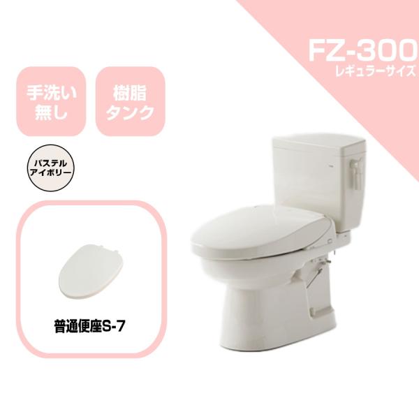 ダイワ化成 簡易水洗便器 FZ300-N07-PI 標準便座付 手洗い無 ダイワ化成 簡易水洗便器 FZ300-N07-PI 標準便座付 手洗い無