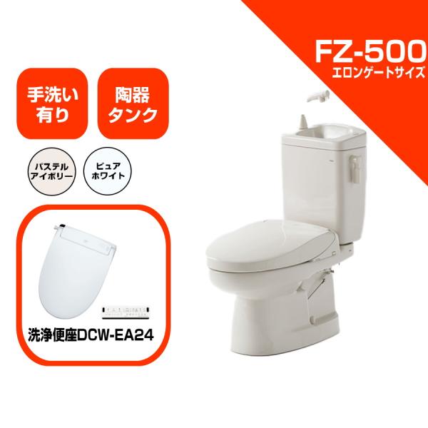 ダイワ化成 簡易水洗便器 FZ500-HEA24A-PI / FZ500-HEA24A-PUW ダイワ化成 簡易水洗便器 FZ500-HEA24A-PI / FZ500-HEA24A-PUW