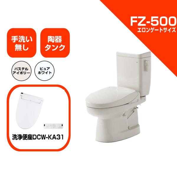 便器 ダイワ化成 簡易水洗便器 FZ500-NKA31-PI / FZ500-NKA31-PUW 洗浄便座