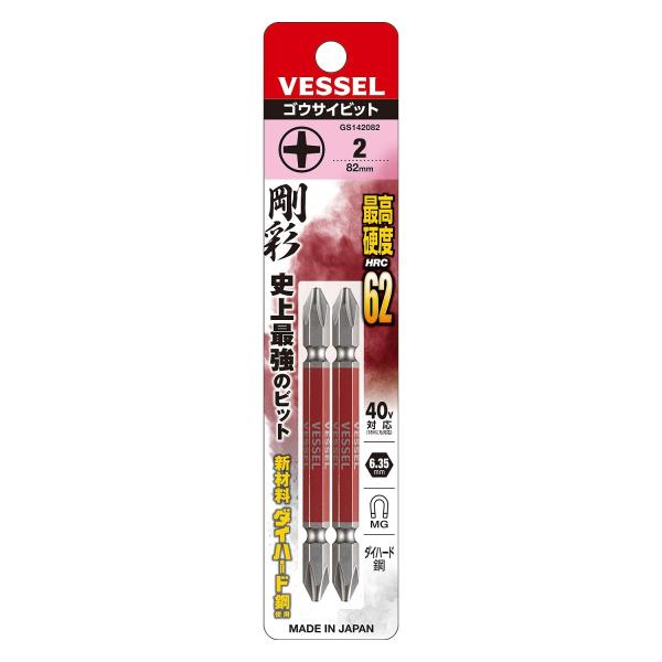 VESSEL（ベッセル） 両頭 剛彩ビット No. GS142082 (+2×82 2本