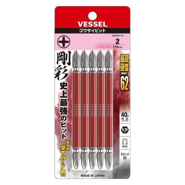 他サイト： VESSEL (ベッセル)   両頭 剛彩ビット 5本組 No. GS5P2110 (+2×110 5本)の商品画像