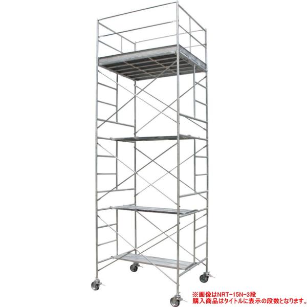 最終値下げ！ローリングタワー（鋼管製移動式足場）3段セット