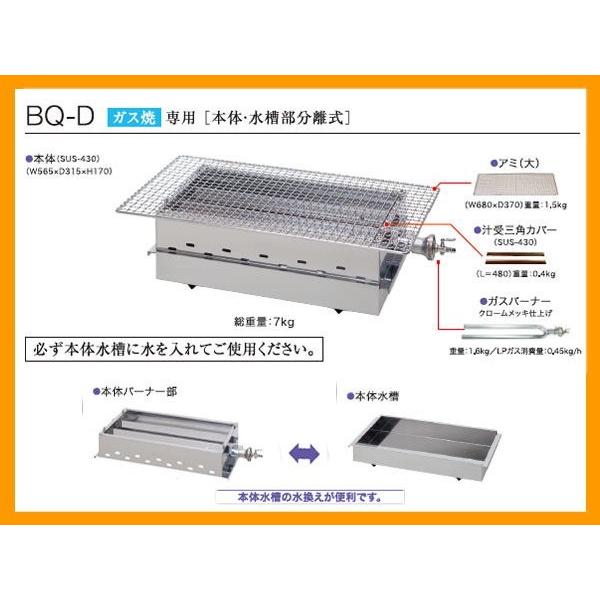 伊藤産業 業務用 プロ用本格派 BQ-D バーベキューコンロ ガス 伊藤産業 業務用 プロ用本格派 BQ-D バーベキューコンロ ガス