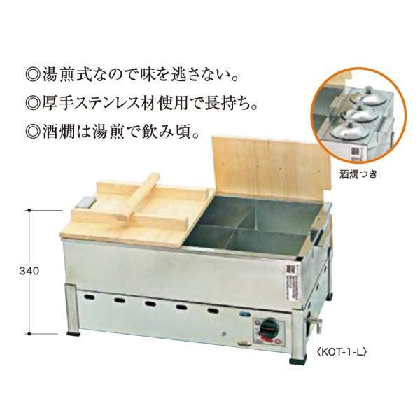 伊藤産業 おでん湯煎器 酒燗付き 小 KOT-2-S : MULHANDZ - 通販 伊藤産業 おでん湯煎器 酒燗付き 小 KOT-2-S : MULHANDZ - 通販