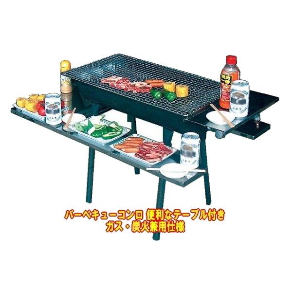 伊藤産業 業務用 プロ用 バーベキューコンロ炭火・ガス兼用 BQ 伊藤産業 業務用 プロ用 バーベキューコンロ炭火・ガス兼用 BQ