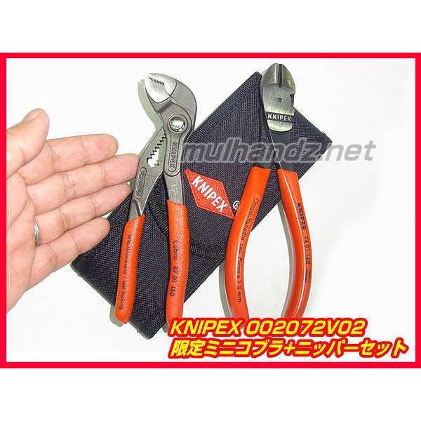 クニペックス コブラ プライヤー ペンチ 限定の人気商品・通販 クニペックス コブラ プライヤー ペンチ 限定の人気商品・通販