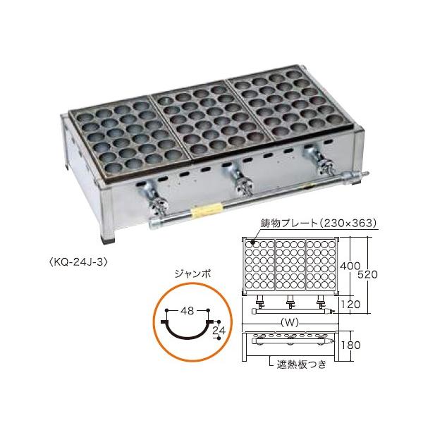 伊藤産業 たこやき器(24穴ジャンボ)プレート2枚物 KQ-24J-2 伊藤産業 たこやき器(24穴ジャンボ)プレート2枚物 KQ-24J-2