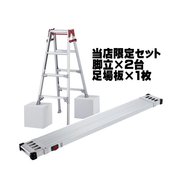 スライドステージ 長谷川工業 (ハセガワ) はしご兼用脚立 伸縮 4尺 RYZ