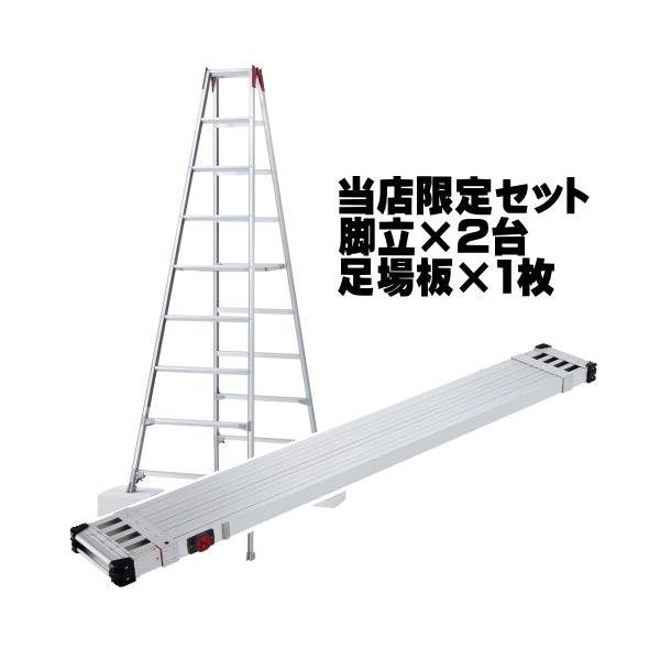 スライドステージ 長谷川工業 (ハセガワ) 伸縮長尺脚立 9尺 RYZ-27c 2
