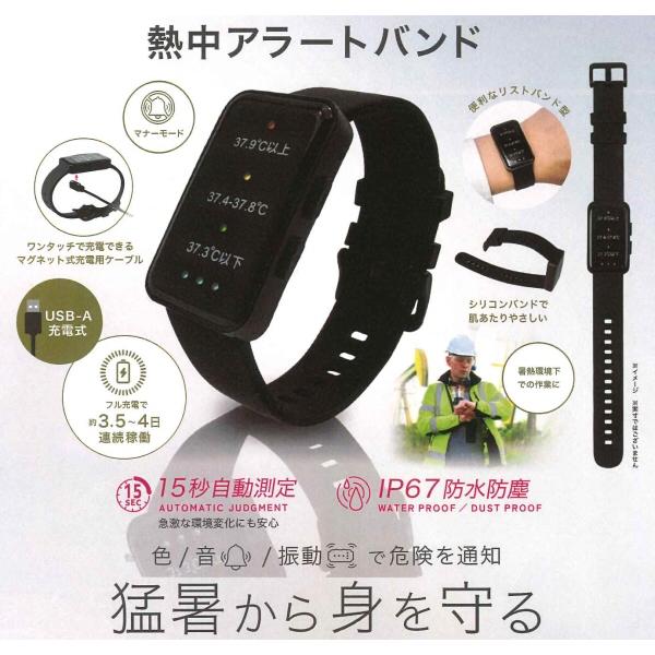 スマートホーム製品　熱中症対策 スマートホームサービス「MANOMA」－酷暑に備えた「熱中症対策セット