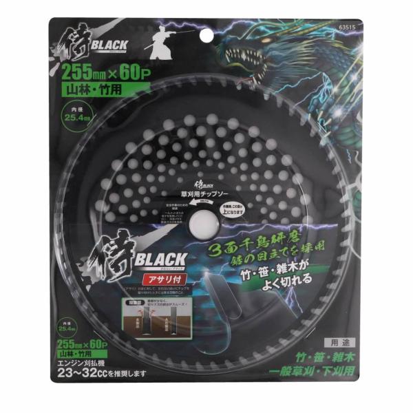 侍BLACK 草刈チップソー選べる豊富なラインナップを低価格でご提供！商品は全て230mm/255mm同価格です。◎速刈二枚刃・2種類の刃で切れ味・作業効率アップ ・チップ:4面フル研磨◎山林・竹用・3面千鳥研磨・鋸の目立てを採用 ・アサリ...