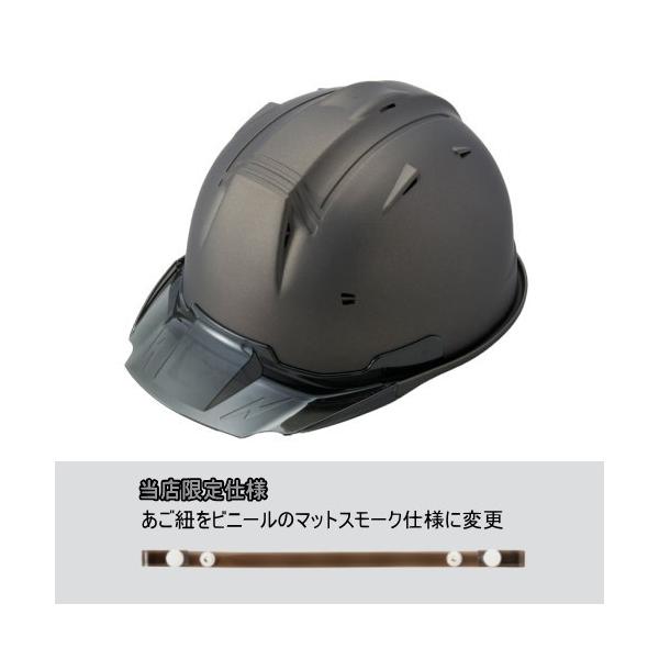 進和化学工業 SS-19V型 プロ ヘルメット マットペルセウスBRメタ バイザースモーク 当店限定あご紐スモーク仕様 SS-19V型T-P式RA