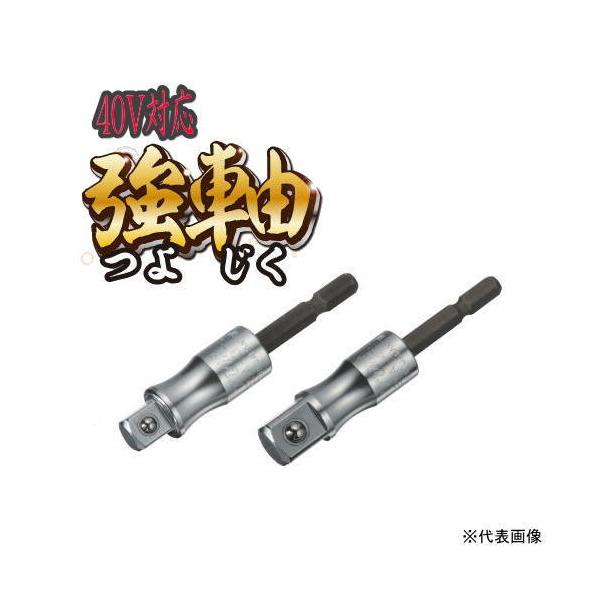 他サイト： 40V対応 TOP工業 ソケットアダプター 差込角12.7mm ESA-4TS 電動ドリル用 強軸ソケットの商品画像