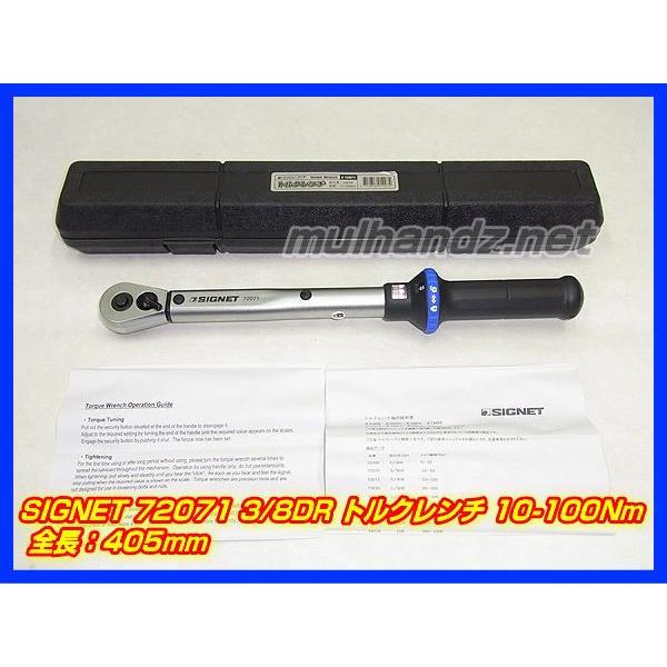 SIGNET 72071 3/8DR プリセット型トルクレンチ 10-100Nm シグネット :Y