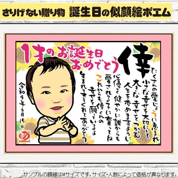 multido_multido-df-birthday-poem multido_multido-df-birthday-poem