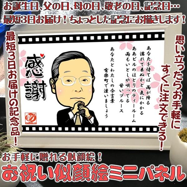退職の送別会で記念品をプレゼント ディフォルメ似顔絵で感謝のミニパネル 上司 同僚にメッセージを添えて Pei0xvqddm 似顔絵工房まるち堂ヤフー店 通販 Yahoo ショッピング
