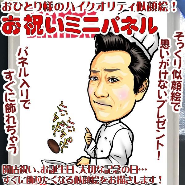 開業プレゼントにぴったりの お店の看板イラスト入り似顔絵ミニパネル Pesf3xrpkp 似顔絵工房まるち堂ヤフー店 通販 Yahoo ショッピング
