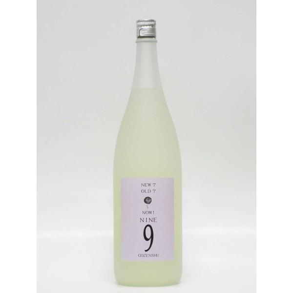 GOZENSHU 9 (NINE) ホワイトボトル 生原酒 1800ml (岡山の地酒