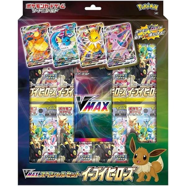 ポケモンカードゲーム ソード＆シールド VMAXスペシャルセット
