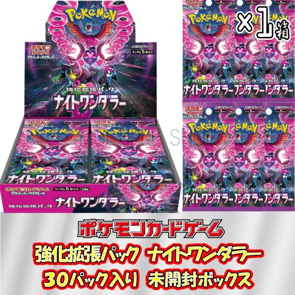 6月7日発売】ポケモンカードゲーム ナイトワンダラー 1BOX(30 6月7日発売】ポケモンカードゲーム ナイトワンダラー 1BOX(30