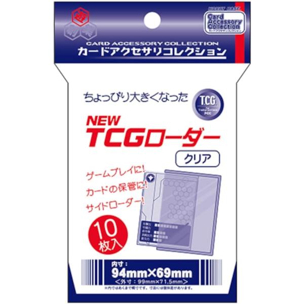 ホビーベース カードアクセサリコレクション NEW TCGローダー クリア CAC-SL148