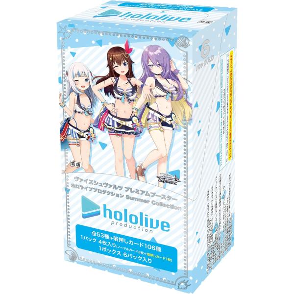 ホロライブ プレミアムブースター サマーコレクション 6パック入り multipleshop_c4573592715349