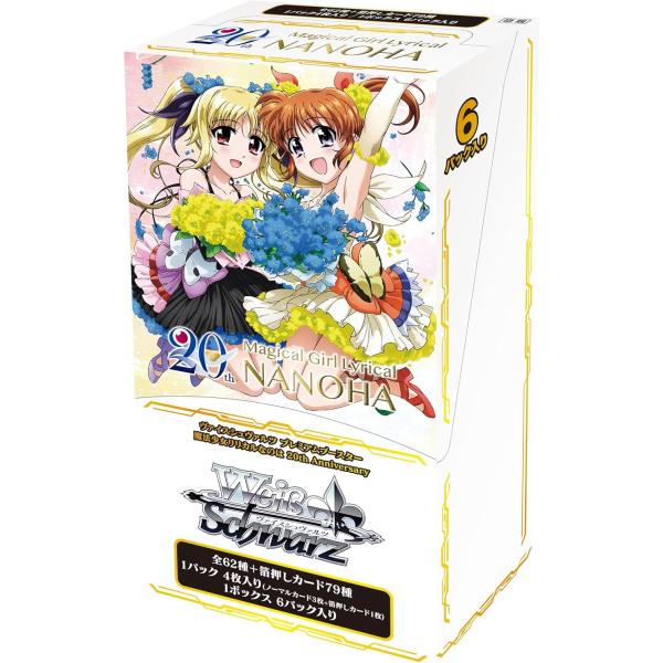 ボックス】ヴァイスシュヴァルツ プレミアムブースター 魔法少女