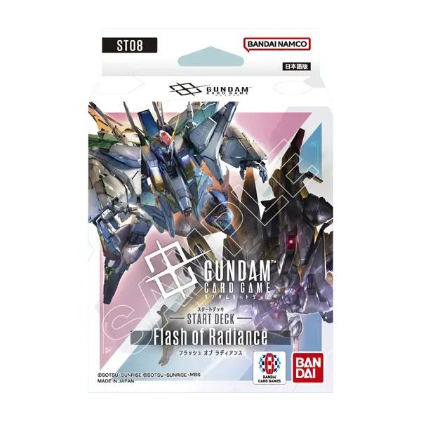 ガンダムカードゲーム スタートデッキ Flash of Radiance ST08