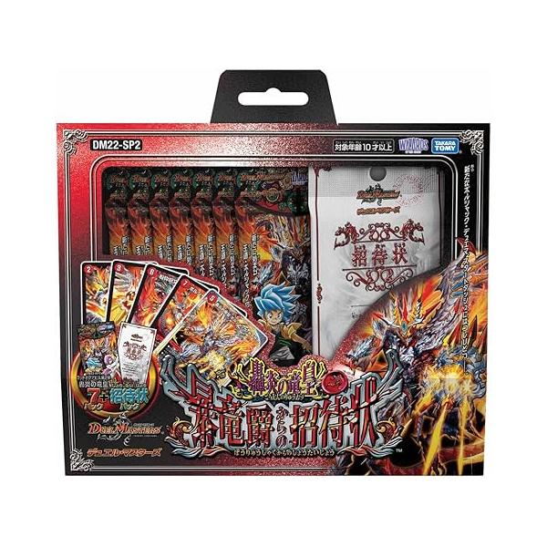 デュエル・マスターズ 轟炎の竜皇 暴竜爵からの招待状 DM22-SP2 デュエマ デュエルマスターズ