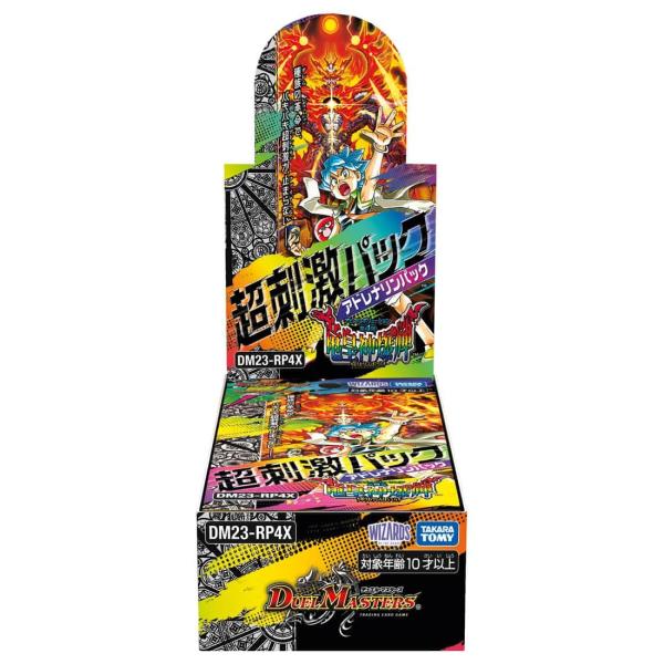 デュエル・マスターズTCG DM23-RP4X アビス・レボリューション 第4弾 竜皇神爆輝 超刺激パック BOX 倉庫