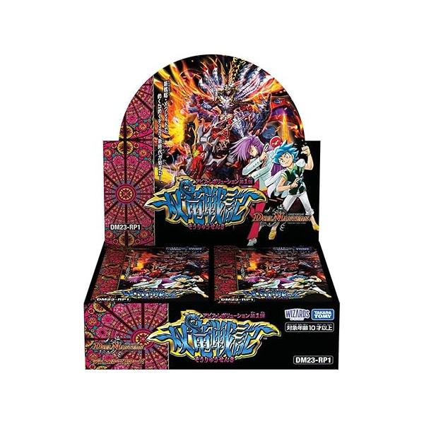 デュエル・マスターズ TCG アビス・レボリューション 第1弾 双竜戦記