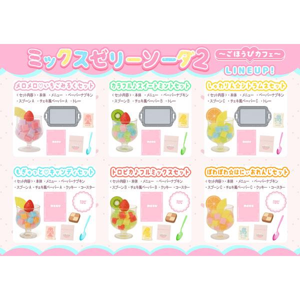 【ボックス】あそび研究所365 ミックスゼリーソーダ2 -ごほうびカフェ- 10個入り フィギュア