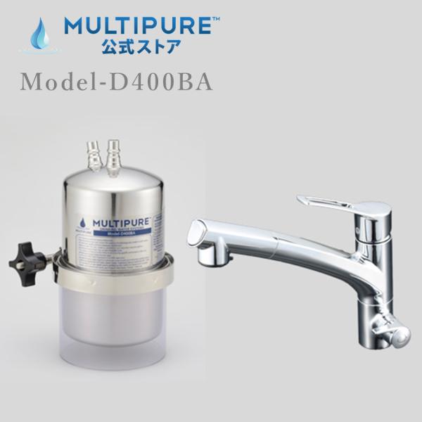 マルチピュア浄水器 Aquasmart 400BA（ビルトイン兼用水栓） : マルチ