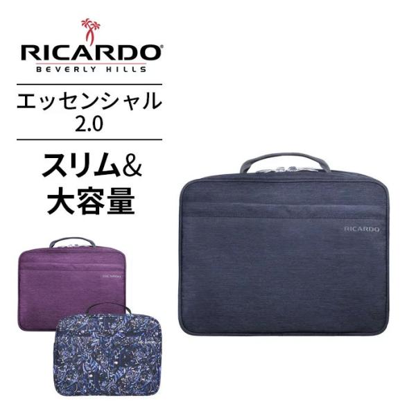 正規品 リカルド RICARDO バッグオーガナイザー・バッグインバッグ Essential2.0 Deluxe Organizer　エッセンシャル2.0 デラックスオーガナイザー