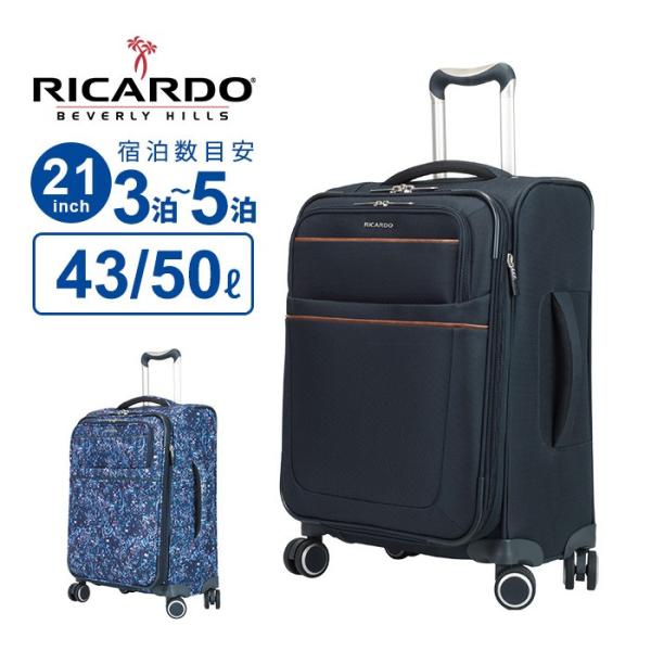 リカルド スーツケース キャリーバッグ サウサリート 21インチ 収納 ポケット Sサイズ