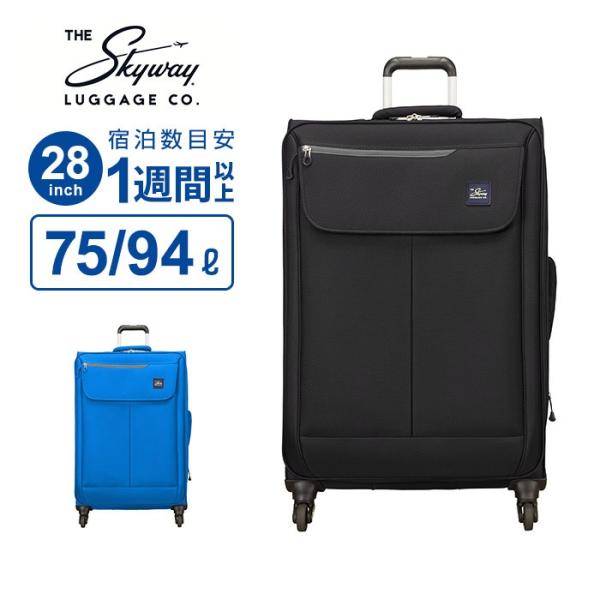 最適な材料 スカイウェイ スーツケース マルエム松崎 Skyway 旅行用バッグ キャリーバッグ Alrc Asia