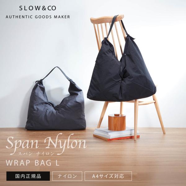 【SLOW】SPAN NYLON WRAP BAG L ショルダー　トートバッグ SLOW トートバッグ スロウ / ecolon ox-wrap bag L 撥水ナイロン
