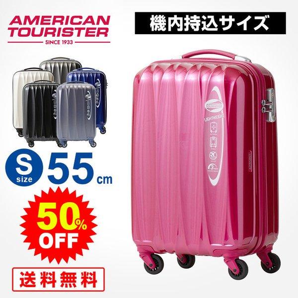 正規品 アメリカンツーリスター サムソナイト Samsonite スーツケース ハード アローナライト Sサイズ 55cm 機内持ち込み Buyee Buyee Japanese Proxy Service Buy From Japan Bot Online