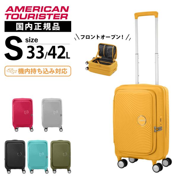 AMERICAN TOURISTER 正規品 アメリカンツーリスター スーツ
