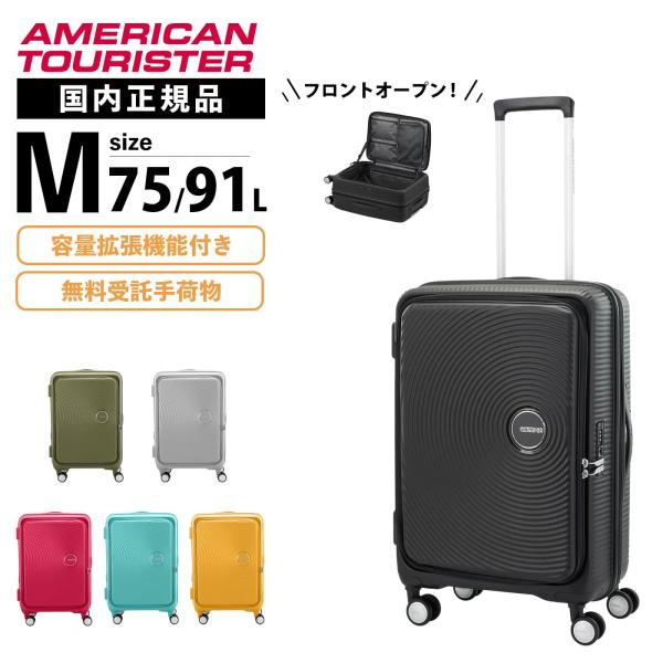 アメリカンツーリスター スーツケース Curio Sサイズ 新品未使用 楽天市場】スーツケース アメリカンツーリスター by