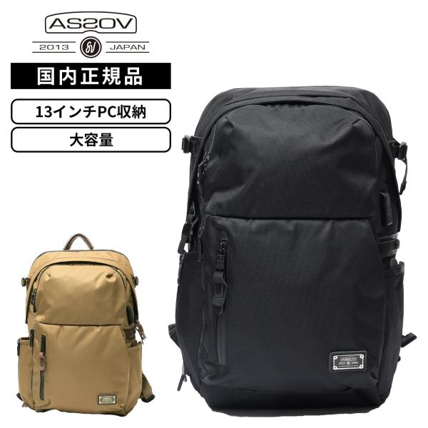 正規品 AS2OV アッソブ バッグ バックパック リュック CORDURA DOBBY 305D EXPANSION DAYPACK コーデュラドビー305Dエクスパンションデイパック メンズ 24L 28L