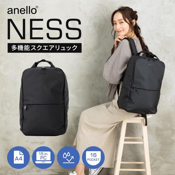正規品 アネロ anello バッグ バックパック リュック ビジネスバッグ スクエア ネス メンズ レディース A4 撥水 軽量 大容量 ブランド おしゃれ かわいい
