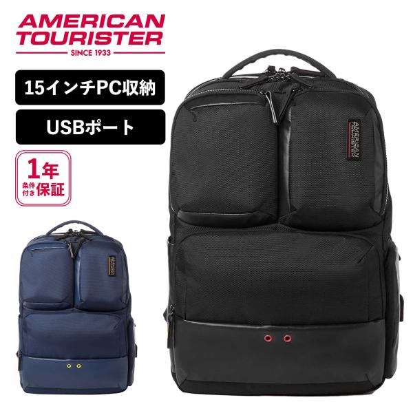 USBポート付きビジネスリュック AMERICAN TOURISTER AMERICAN TOURISTER（アメリカンツーリスター） 【25％OFF 】正規品