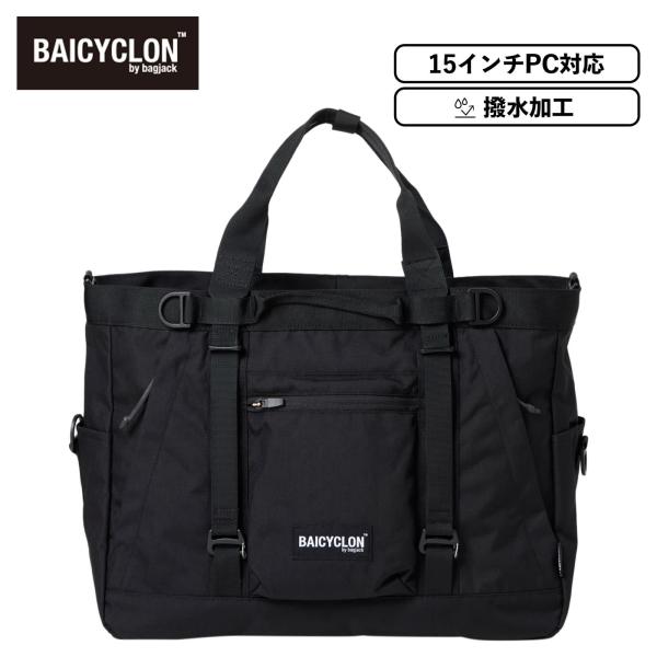 BAICYCLON by Bagjack 正規品 バイシクロン バイ バッグジャック BAICYCLON by Bagjack 正規品 バイシクロン バイ バッグジャック