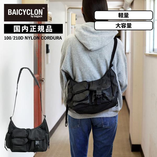 BAICYCLON by Bagjack（バイシクロン バイ バッグジャック） 正規品