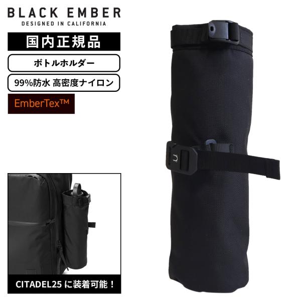 BLACK EMBER（ブラックエンバー） 正規品 バッグ バックパック ボトル